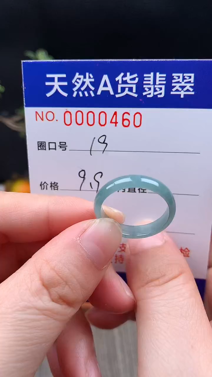 未镶嵌戒指翡翠19#