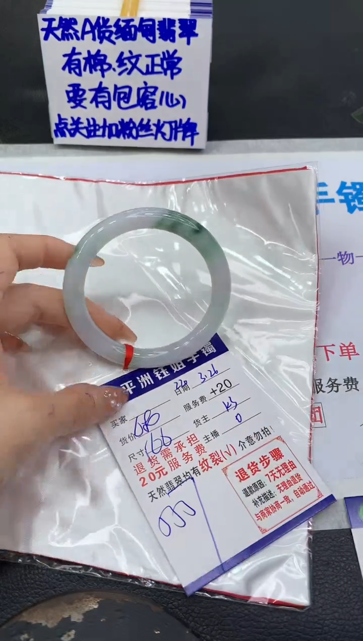 翡翠未镶嵌手镯1111111111