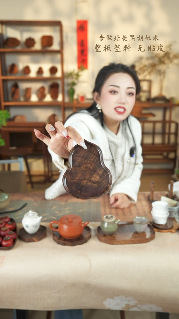 【闪购商品】北美黑胡桃木茶盘779