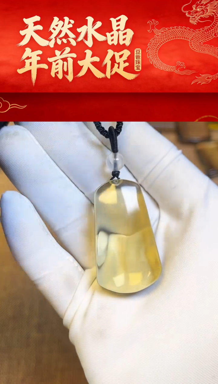 豆爸家天然水晶一物一拍169