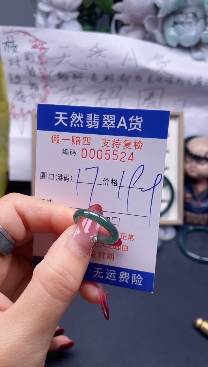 【闪购商品】翡翠戒指未镶嵌17*5524...