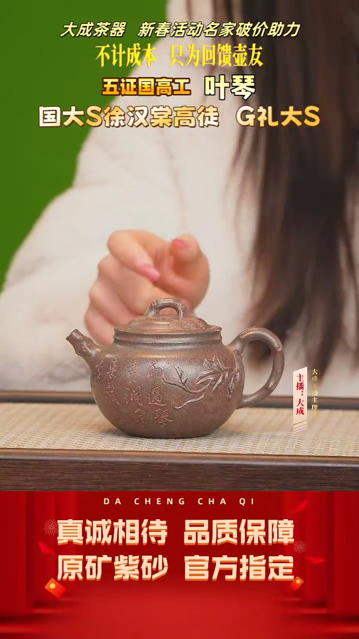 【闪购商品】紫砂茶壶142号叶琴 桃花砂柴烧180cc左右 