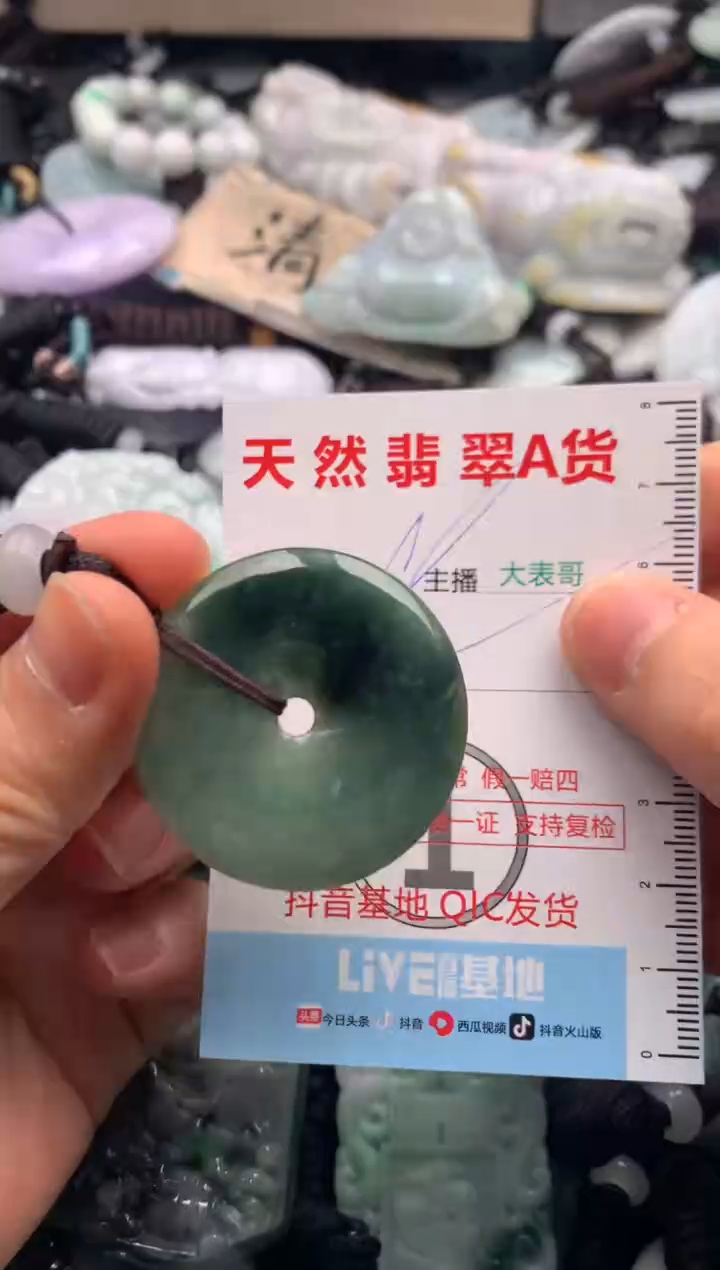 【闪购商品】翡翠吊坠(不含链)未镶嵌1