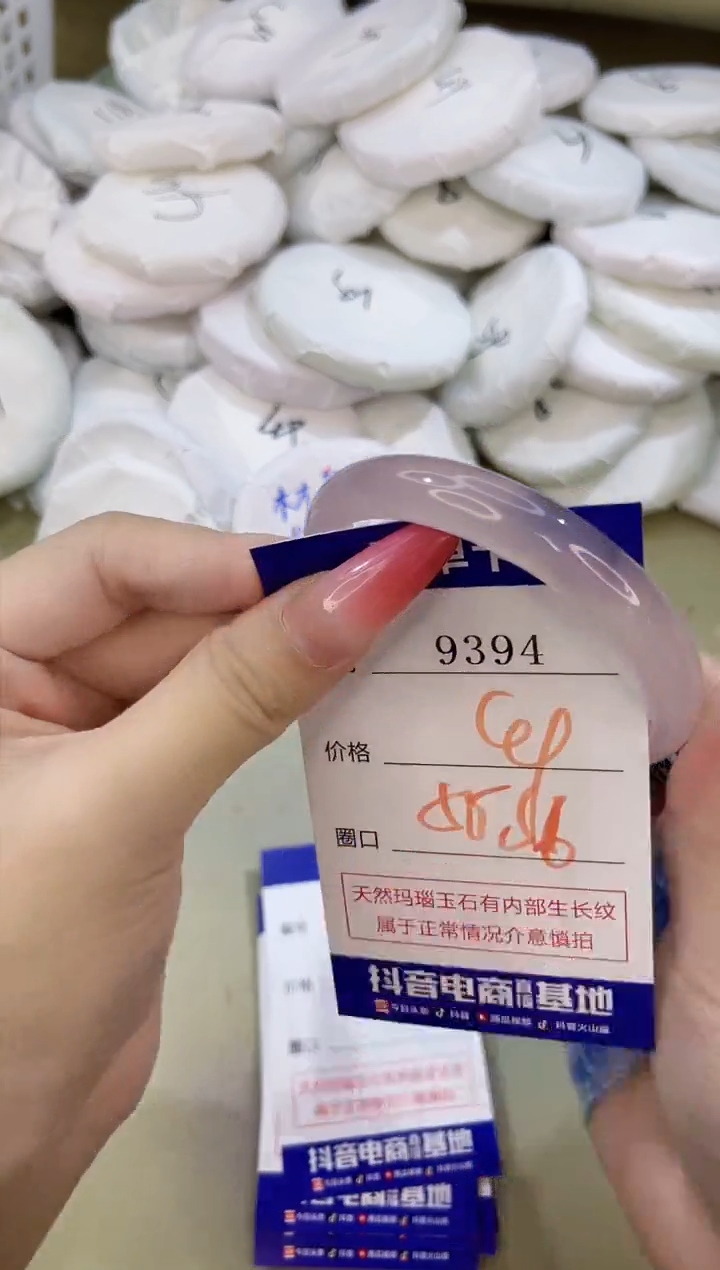 手镯玛瑙/玉髓未镶嵌9394