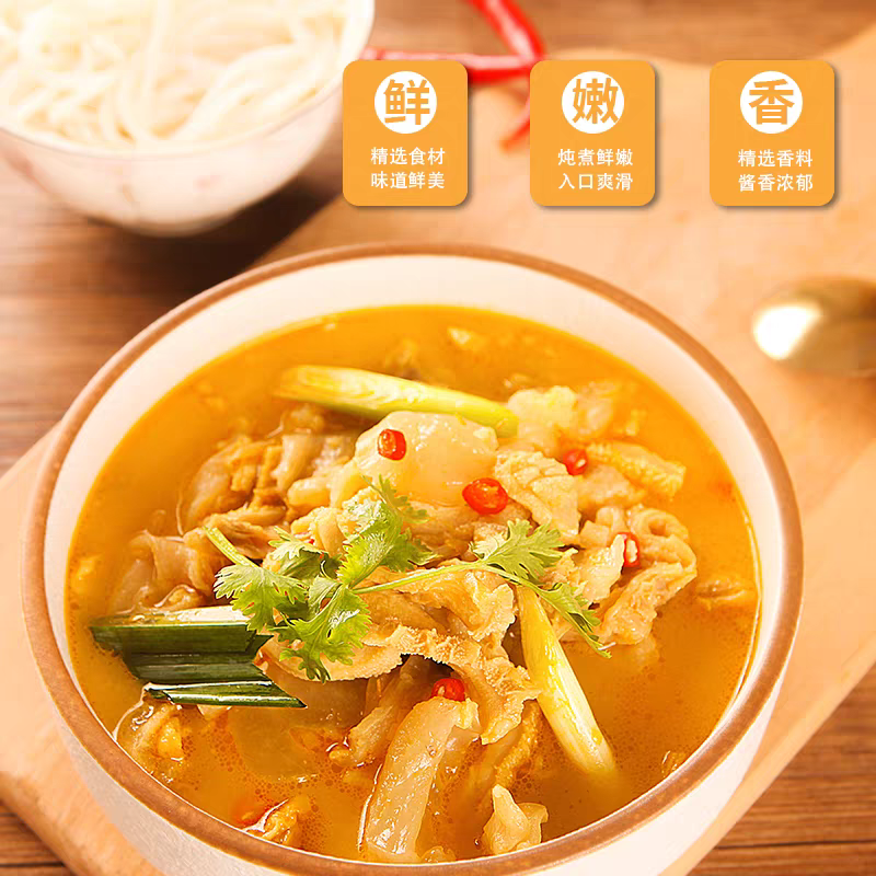 黄金牛肚 加热即食便捷火锅美食小吃 200克/包