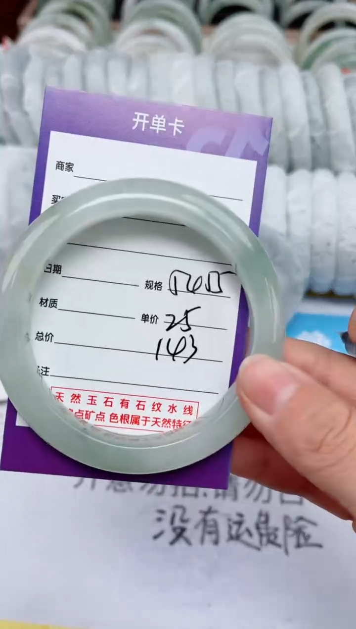 【闪购商品】石英质玉手镯未镶嵌143