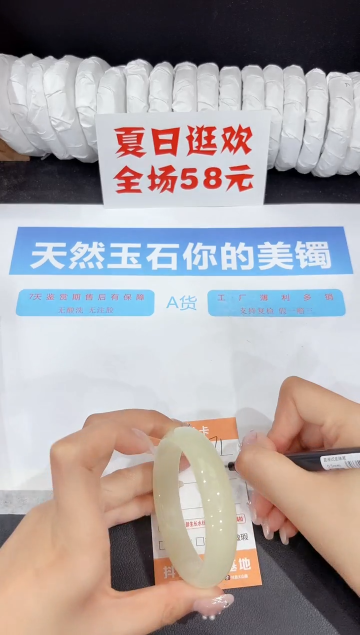 未镶嵌手镯石英质玉71-56.5