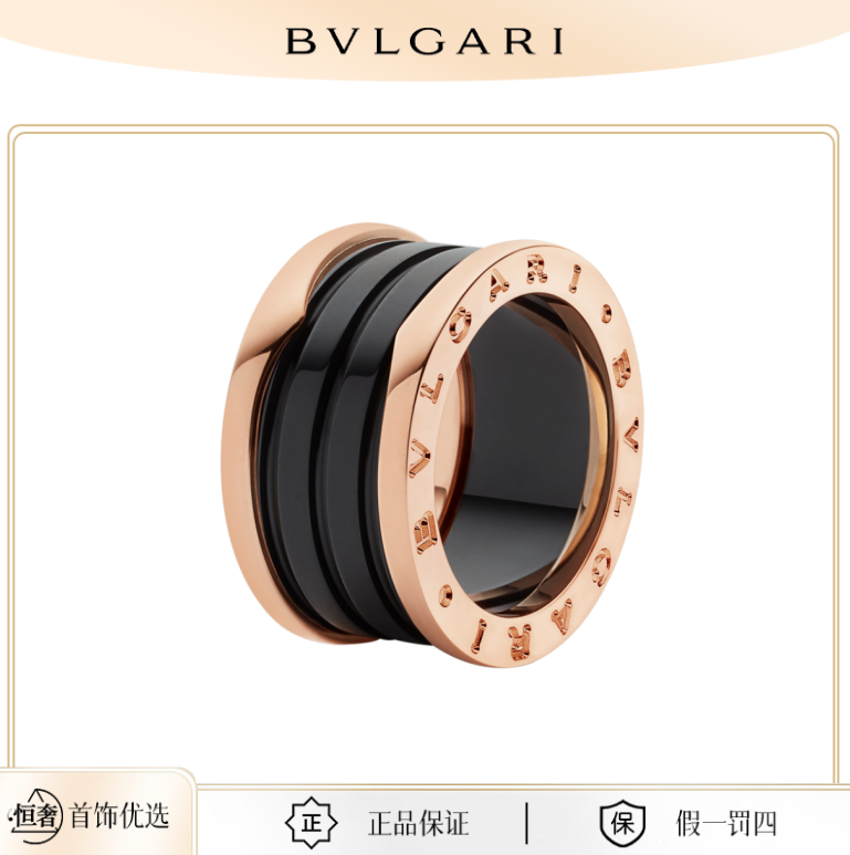 99新 BVLGARI/宝格丽  B.zero1 四环黑陶瓷 玫瑰金 戒指