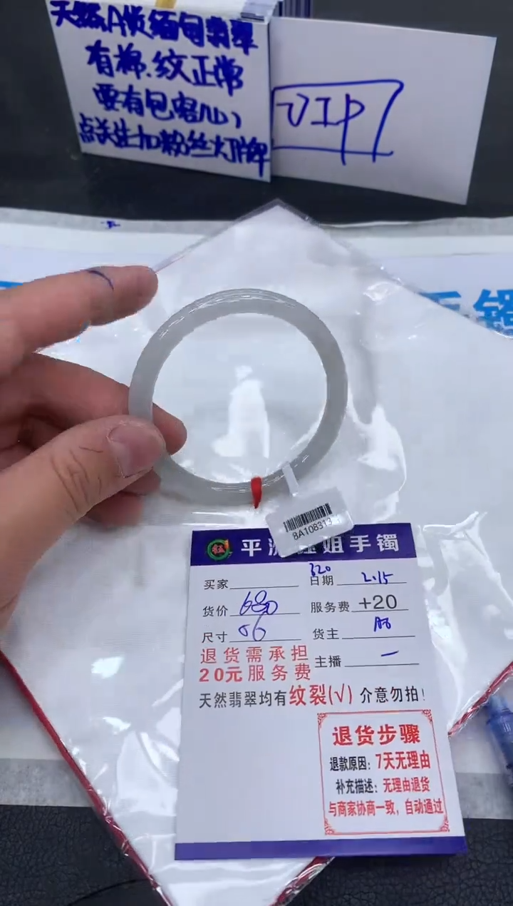 【闪购商品】翡翠手镯未镶嵌1111111111111