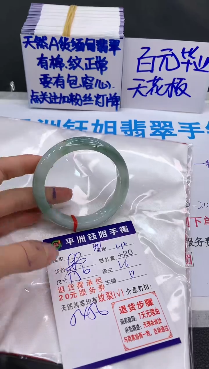 【闪购商品】翡翠手镯未镶嵌1111111111111