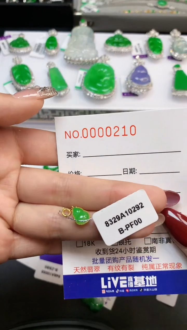 【闪购商品】翡翠吊坠(不含链)18K金镶嵌0210   