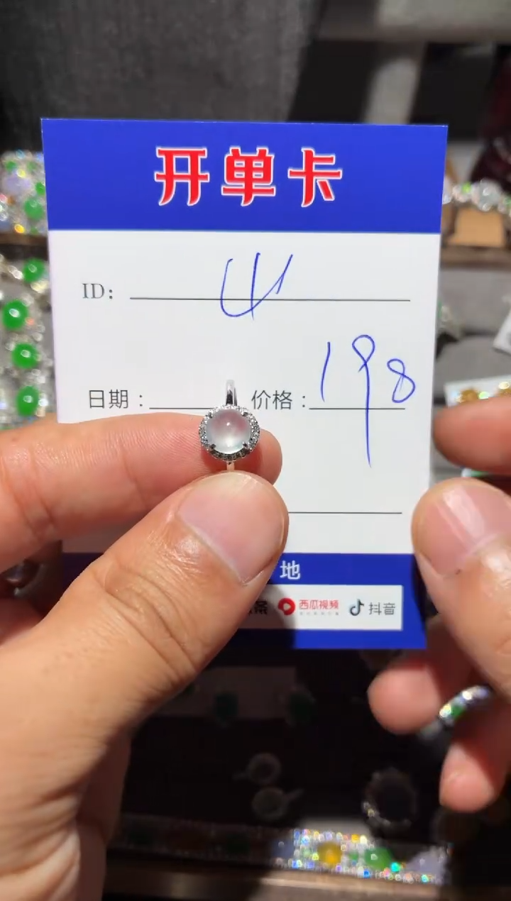 银S925镶嵌戒指翡翠山**平 山今安平