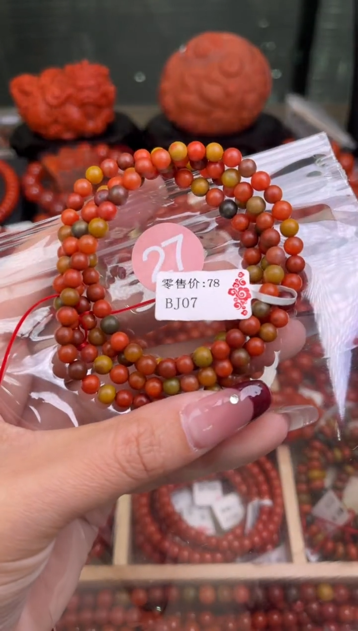 【闪购商品】南红玛瑙珠宝奇石未镶嵌27-5+