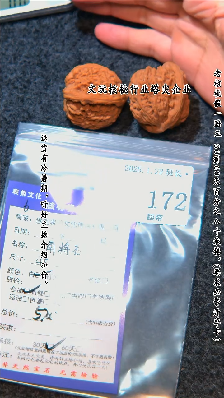 【闪购商品】文玩核桃把件172南疆石