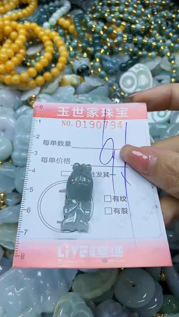 【闪购商品】翡翠颈饰未镶嵌闪购0190794
