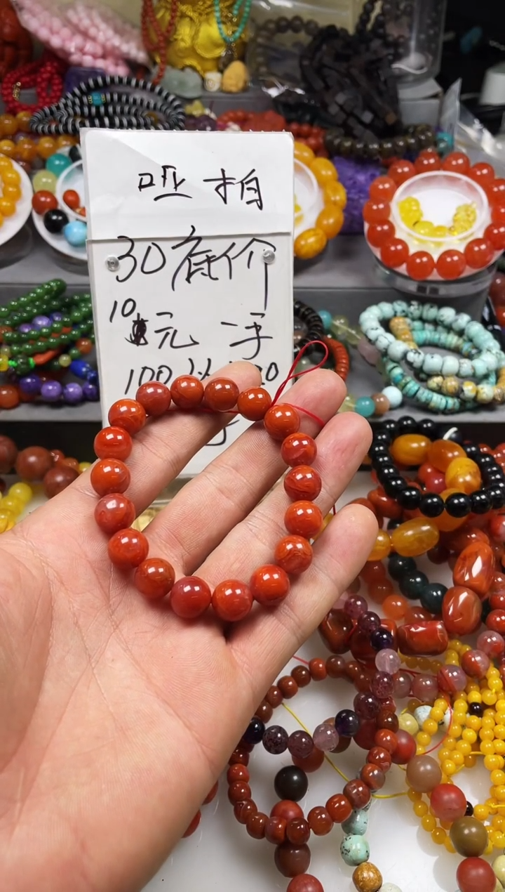 未镶嵌.玛瑙/玉髓兴****）55060