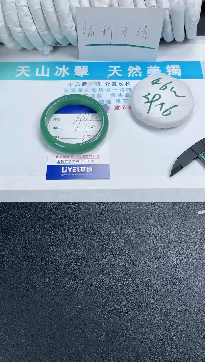 【闪购商品】石英质玉手镯未镶嵌332-62.2