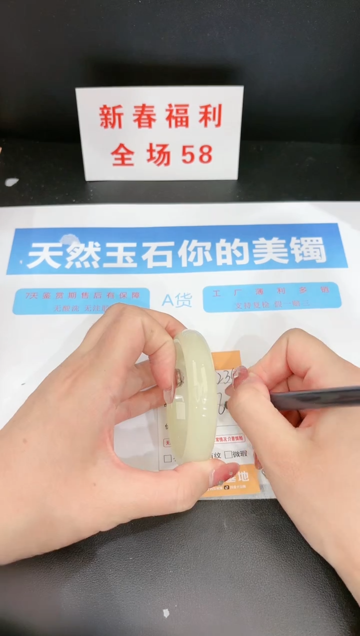 【闪购商品】石英质玉手镯未镶嵌234c