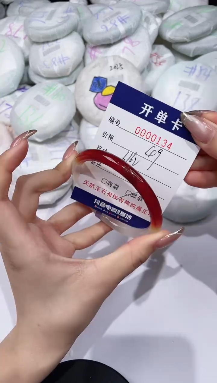 【闪购商品】玛瑙/玉髓手镯未镶嵌134