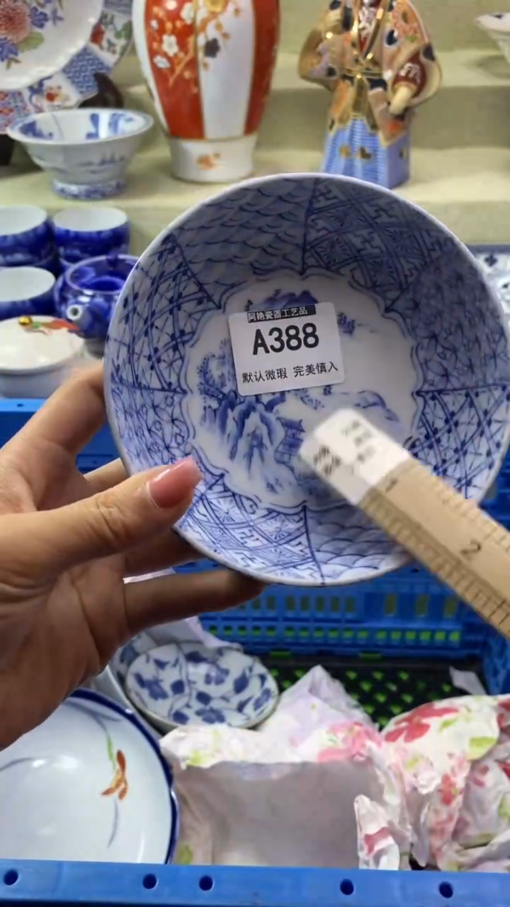 件宝*瓷片 默认微瑕 完美慎入388