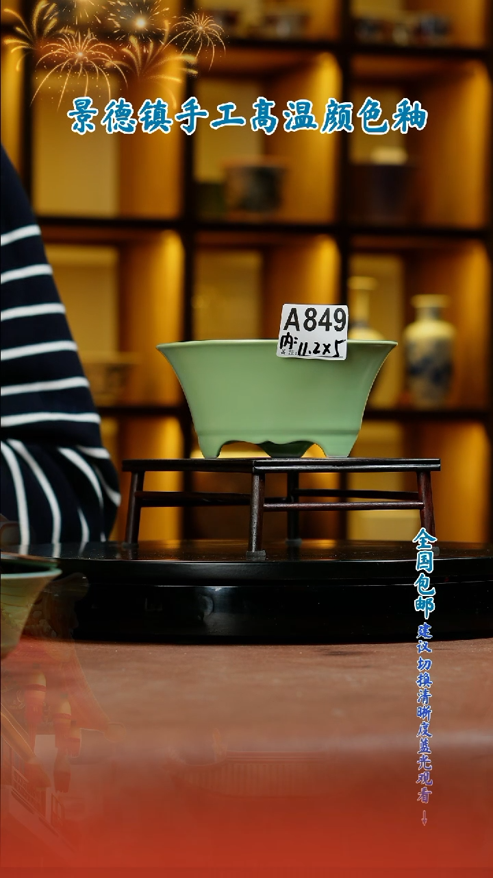 【闪购商品】红陶闪购 一物一拍内口