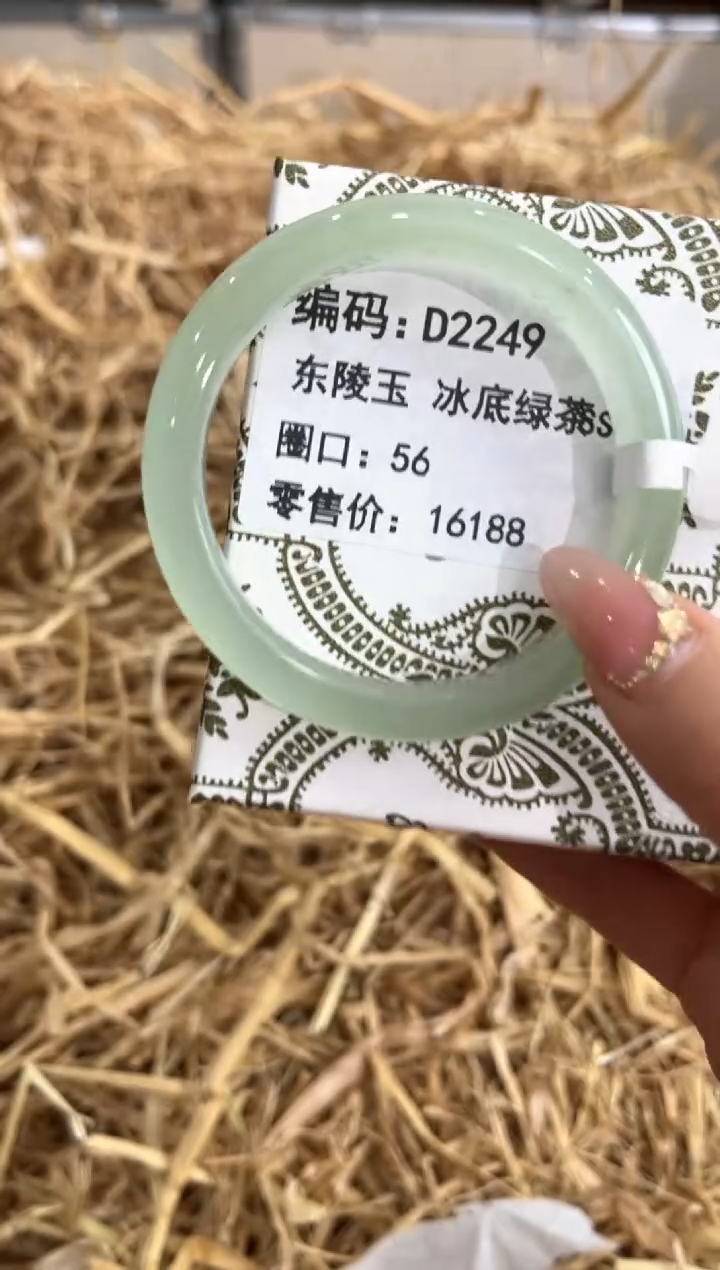 未镶嵌手镯石英质玉D2249
