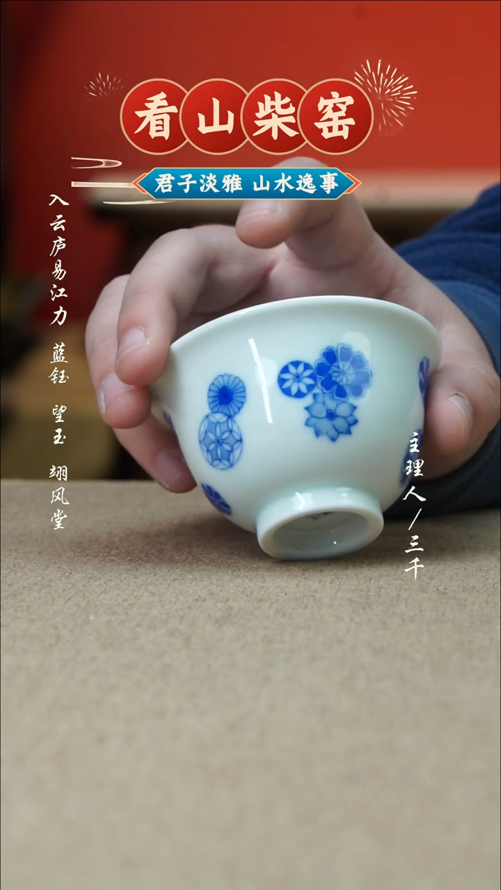 【闪购商品】44三千侃瓷 分享手工手绘陶瓷