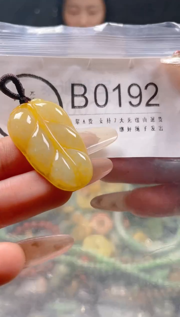 【闪购商品】翡翠颈饰未镶嵌/B/翡翠A货一图一物