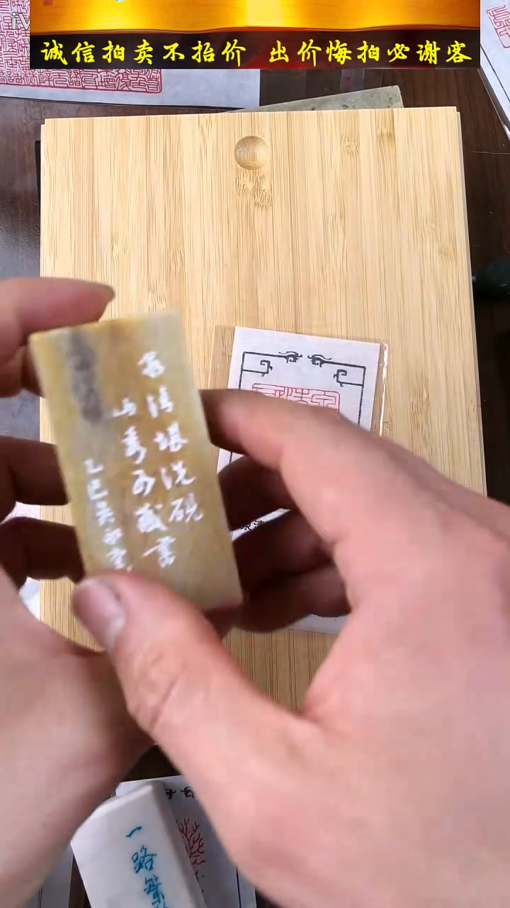 昌化石印石16009-03401