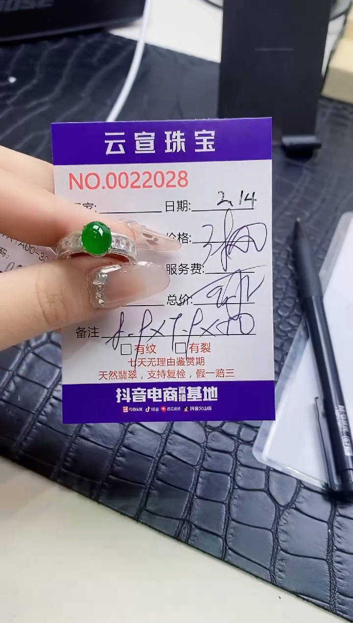 【闪购商品】翡翠戒指未镶嵌/20280000