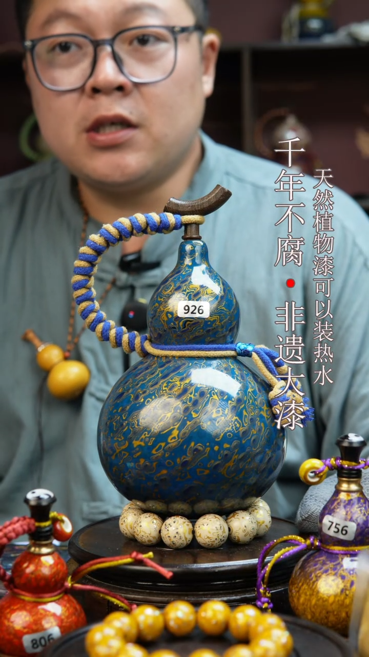 926非遗大漆酒葫芦一物一价（送底座漏斗等饰品）1.6