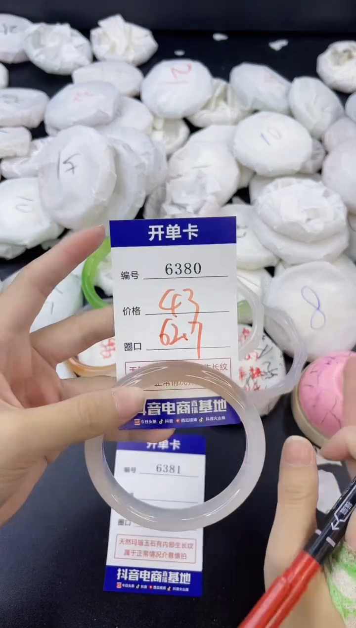 【闪购商品】玛瑙/玉髓手镯合金6380