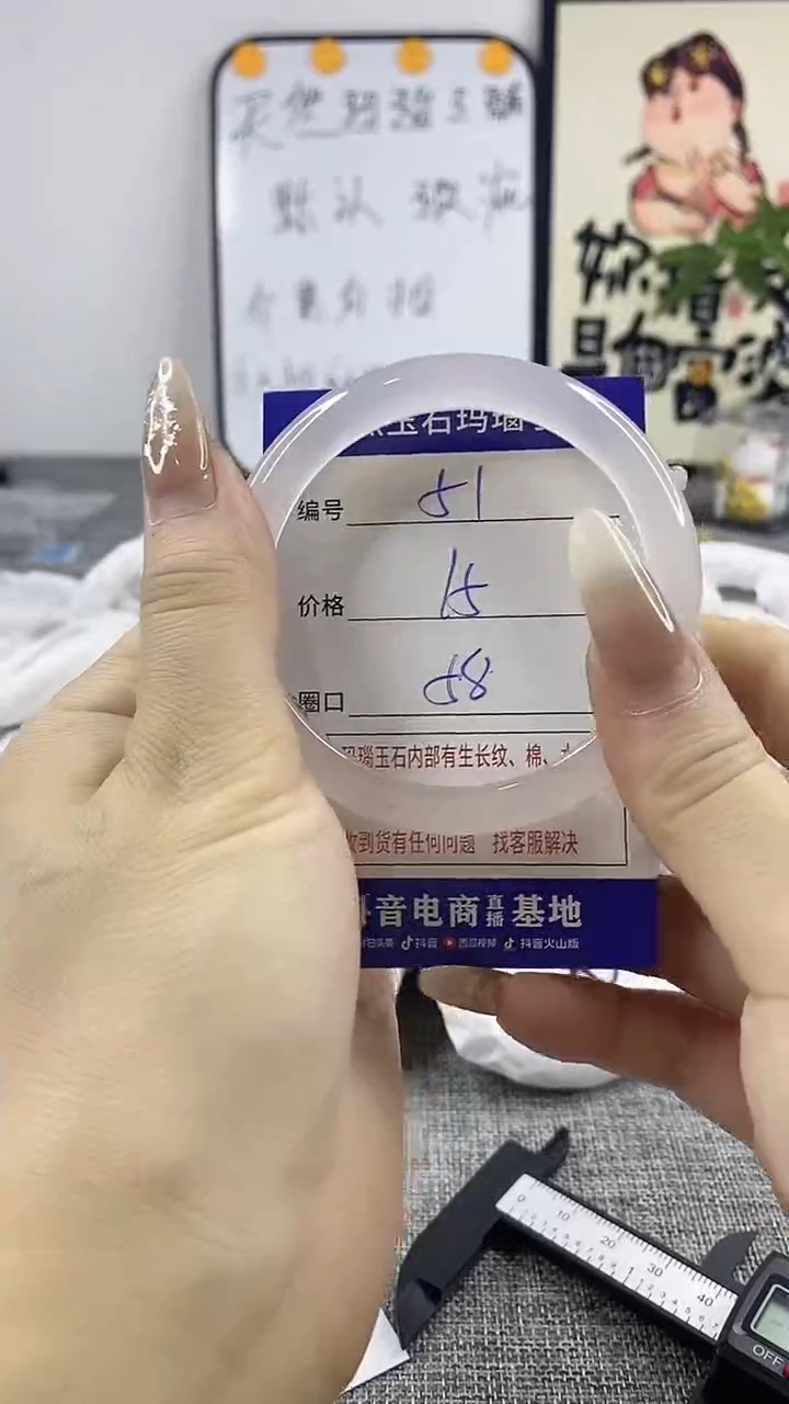 玛瑙/玉髓手镯未镶嵌51