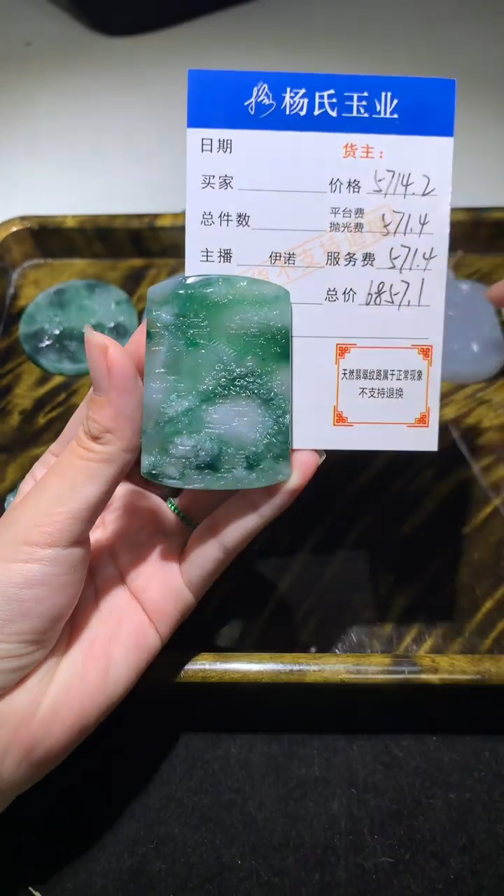 未镶嵌定制翡翠-毛货不退不换-