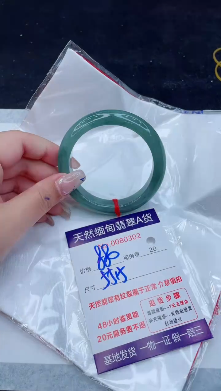 翡翠手镯未镶嵌880.000000