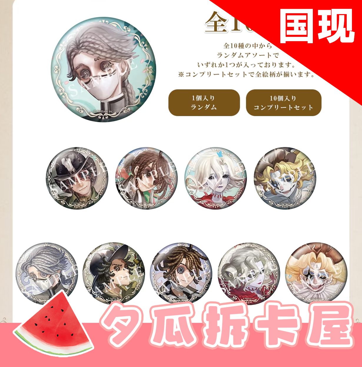 【第五人格/国现】高跟鞋二弹吧唧