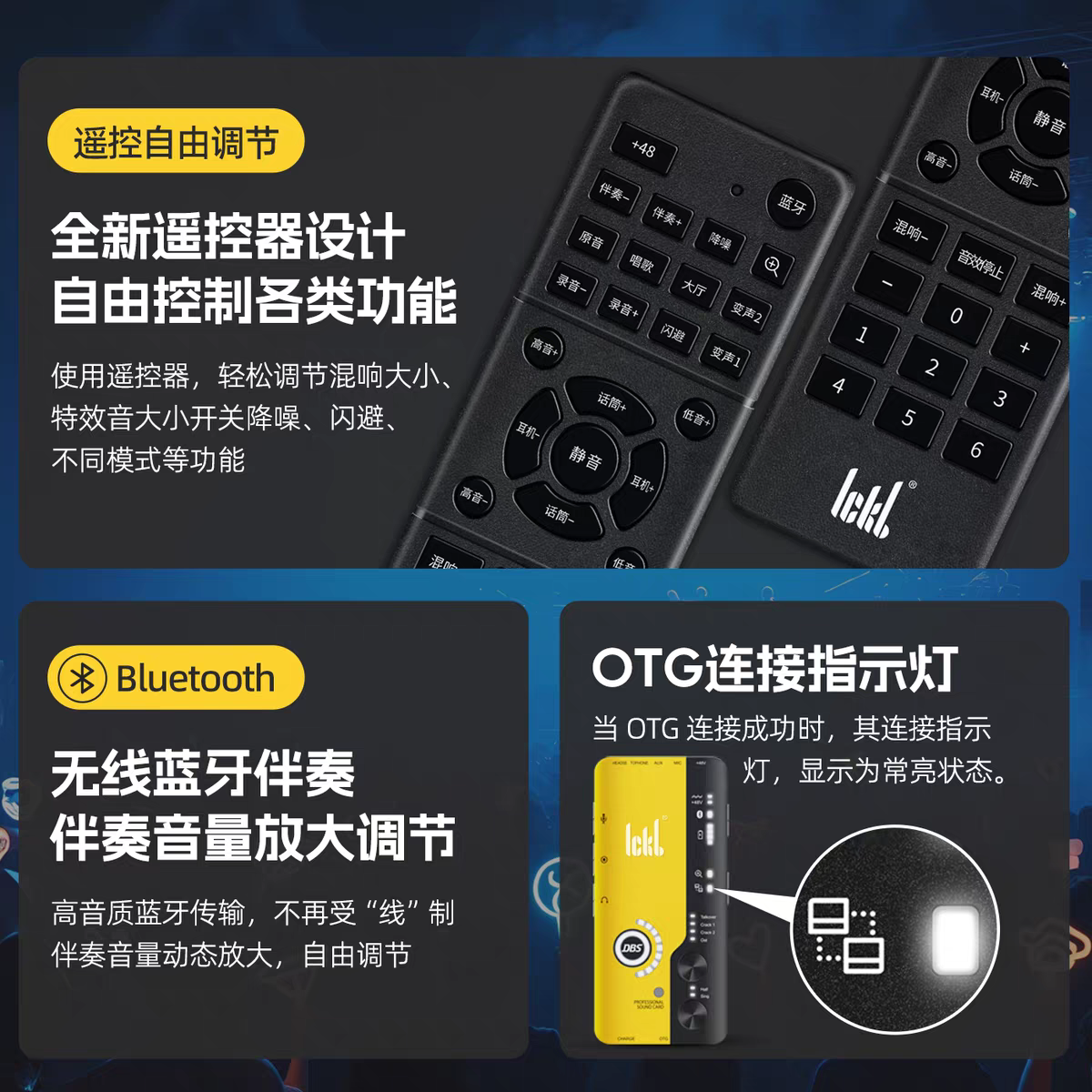 ickb DBS二代手机直播K歌数字专业声卡