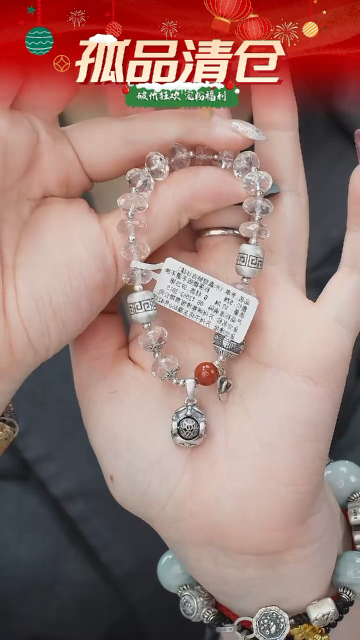 未镶嵌手串水晶0035572