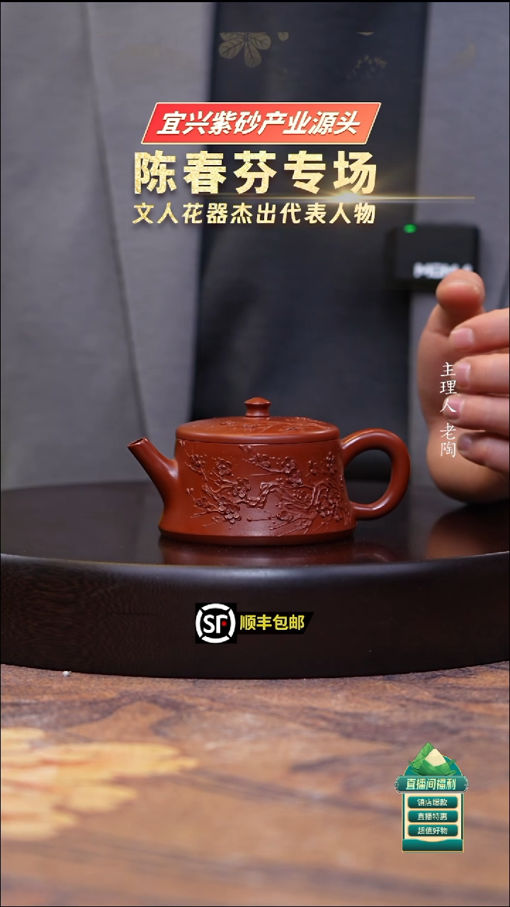 茶壶紫砂朱泥梅花堆绘云柱160cc