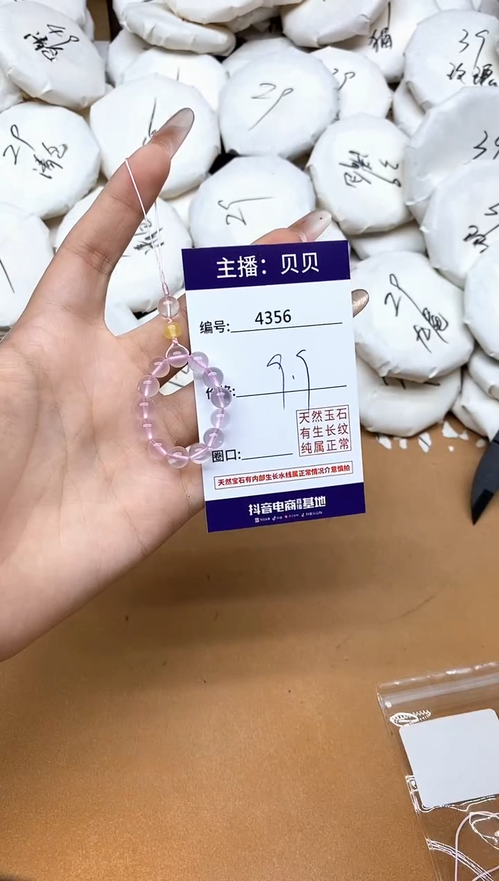 未镶嵌车挂水晶4356