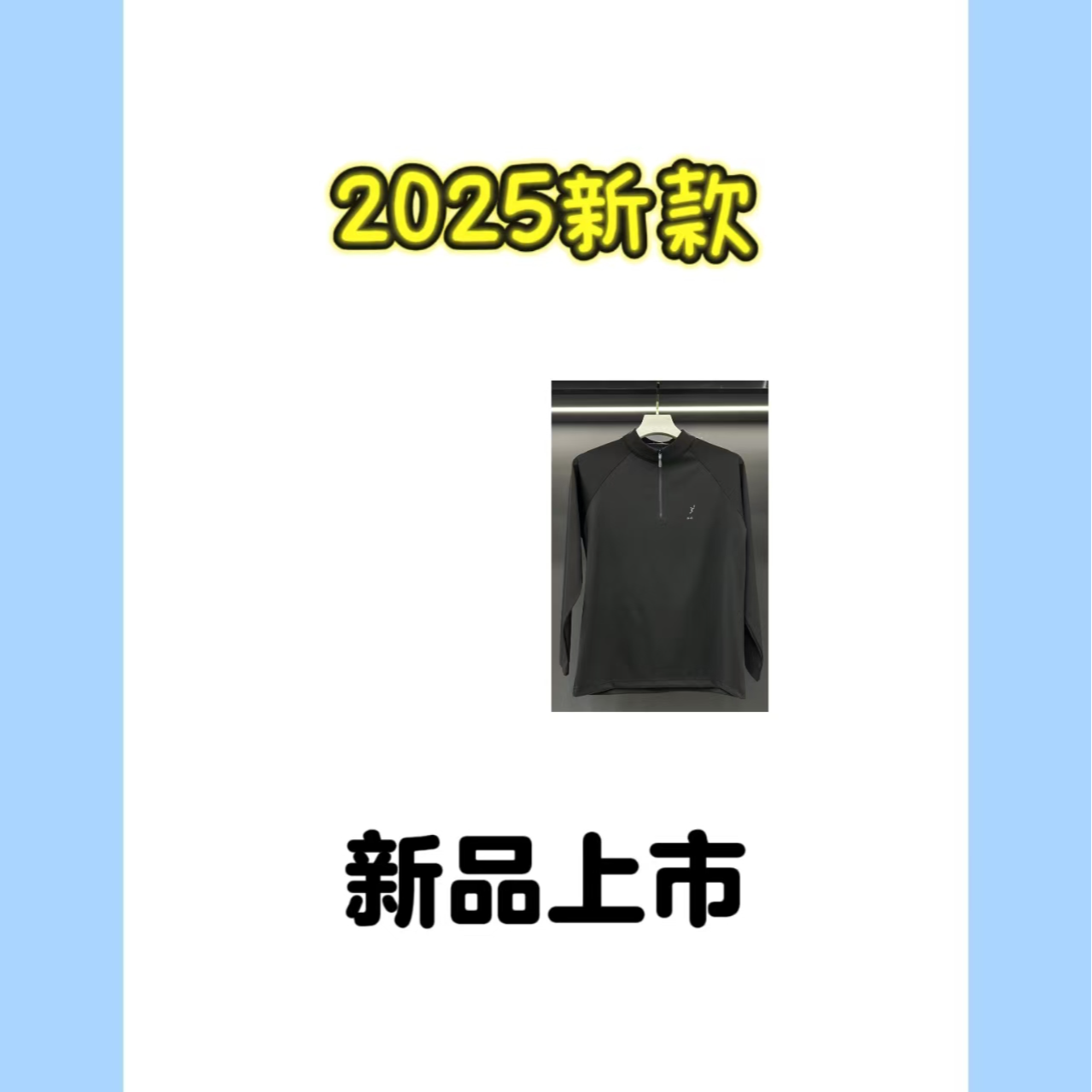 2025新款男士长袖时尚百搭户外透气简约卫衣2451X