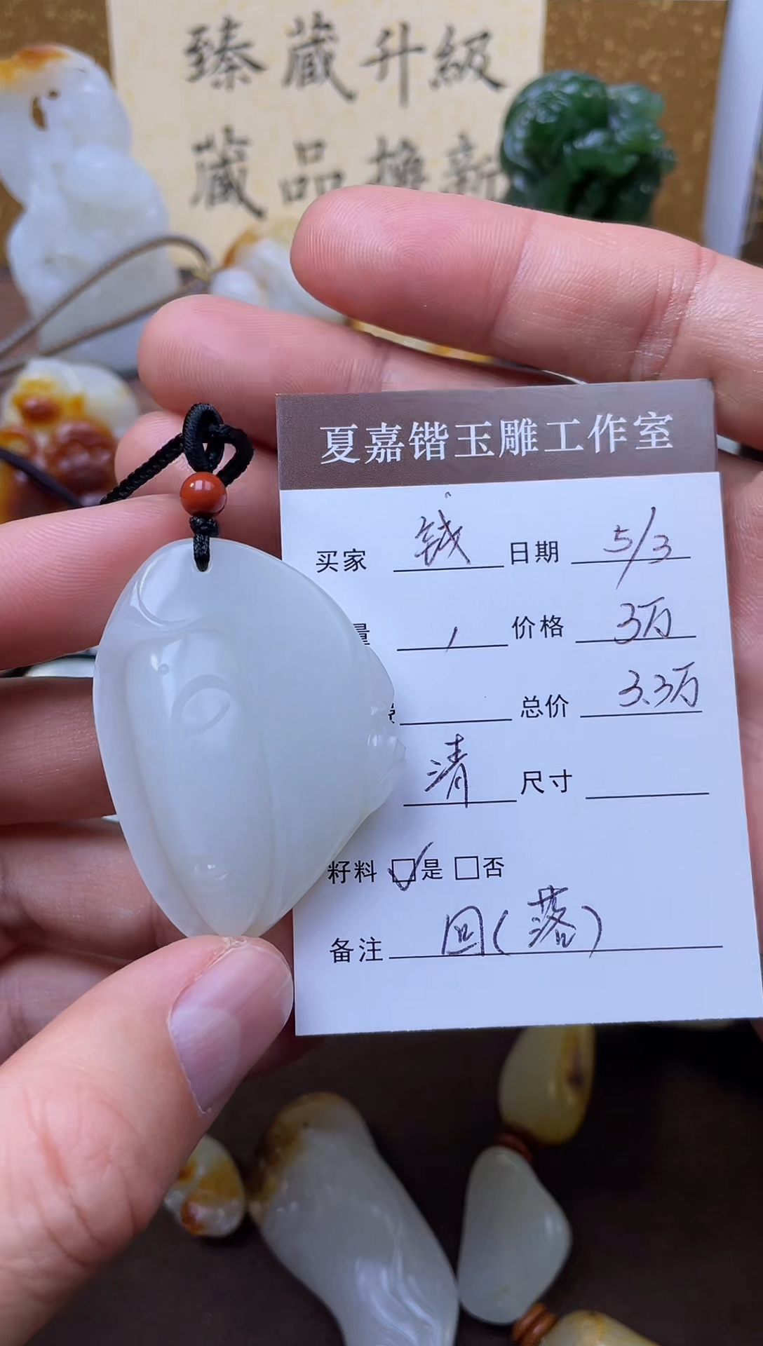 【闪购商品】和田玉颈饰未镶嵌1