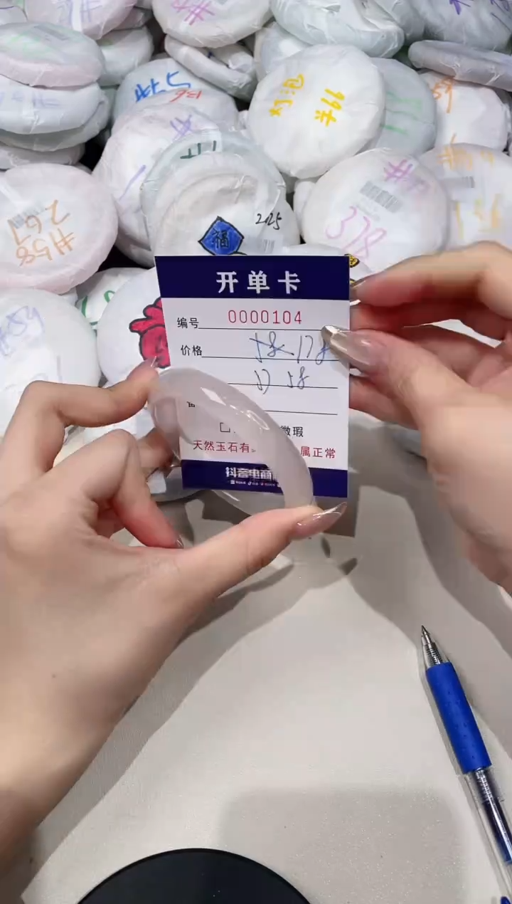 【闪购商品】玛瑙/玉髓手镯未镶嵌104