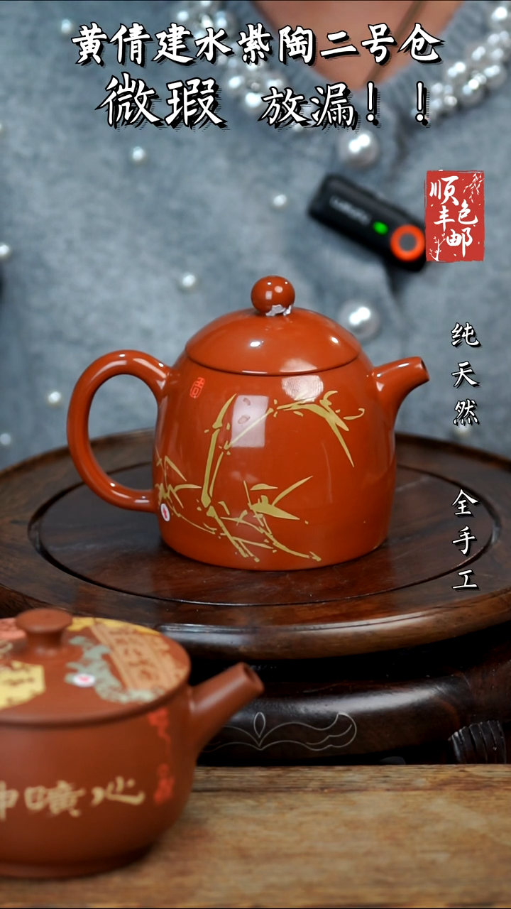 壶黄倩建水紫陶微瑕414