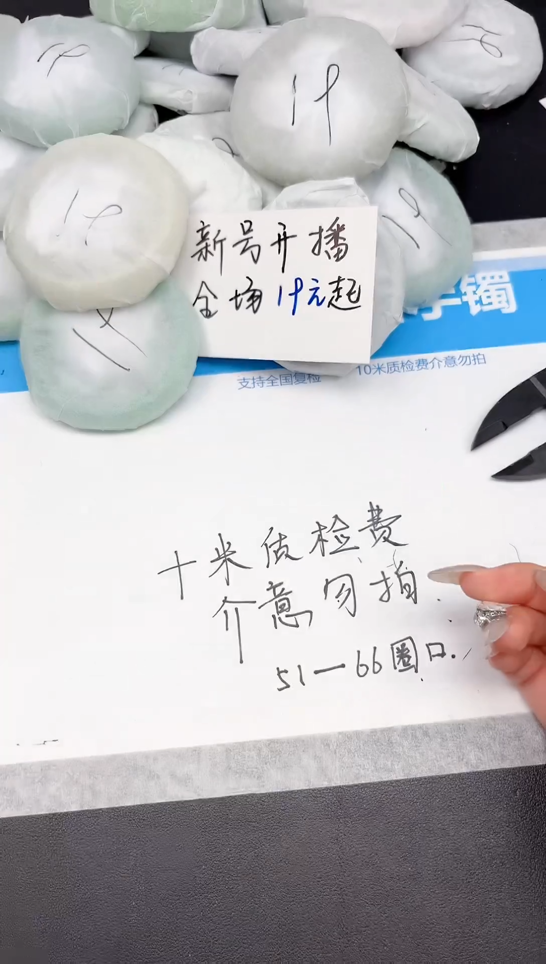 未镶嵌手镯石英质玉159-61-62