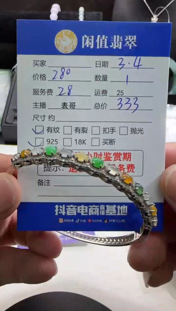 【闪购商品】翡翠手镯银S925镶嵌翡翠手镯