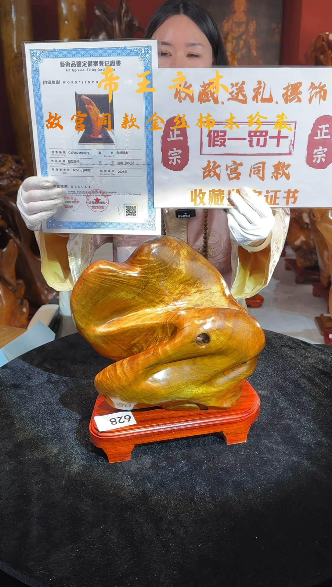 金丝楠金丝楠木随形孤品摆件628