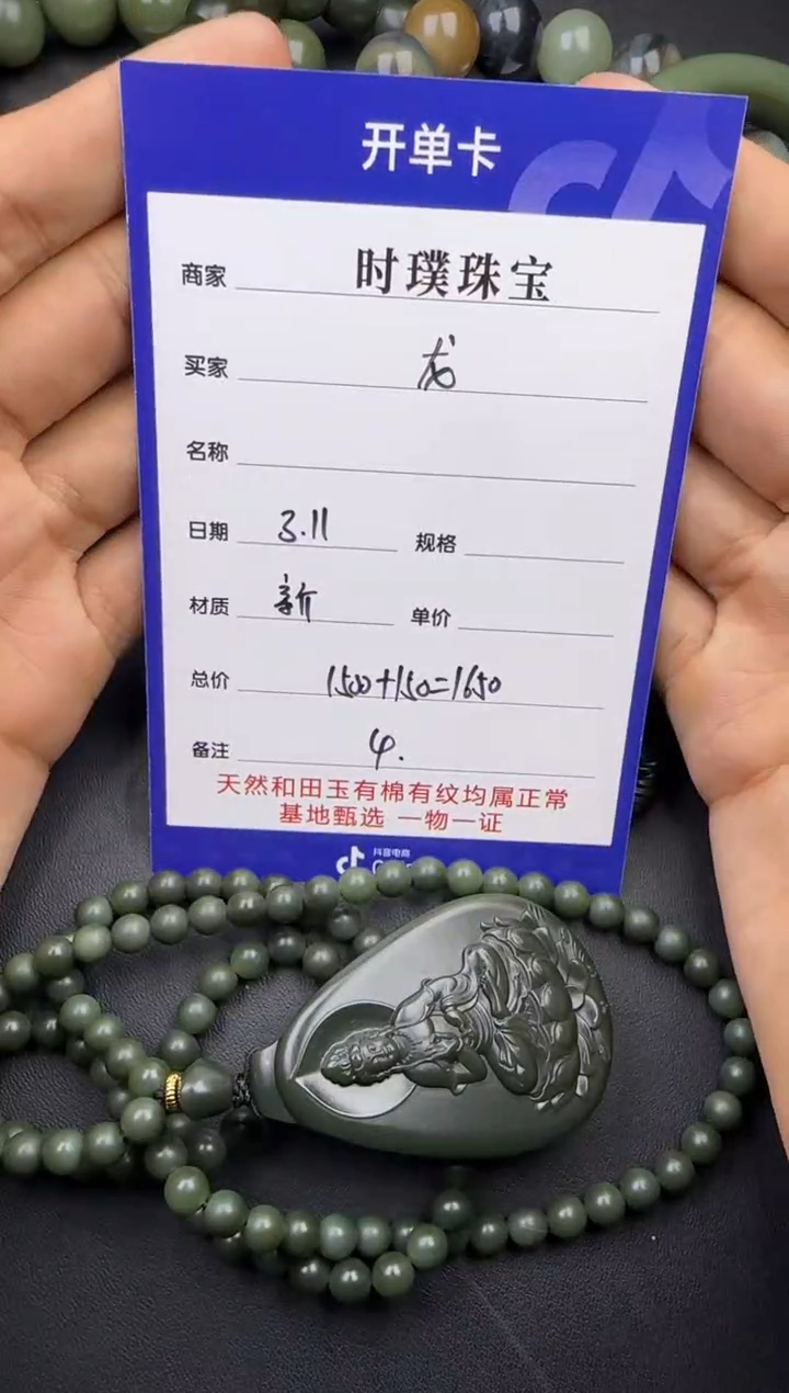 【闪购商品】和田玉挂件未镶嵌挂件