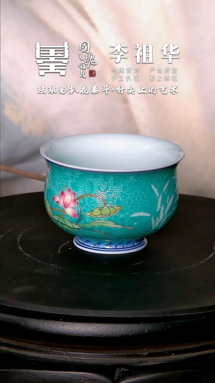 【闪购商品】瓷片李祖华        流水3