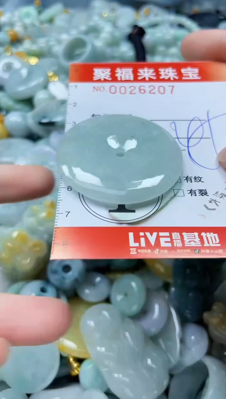 【闪购商品】翡翠颈饰未镶嵌闪购0026207